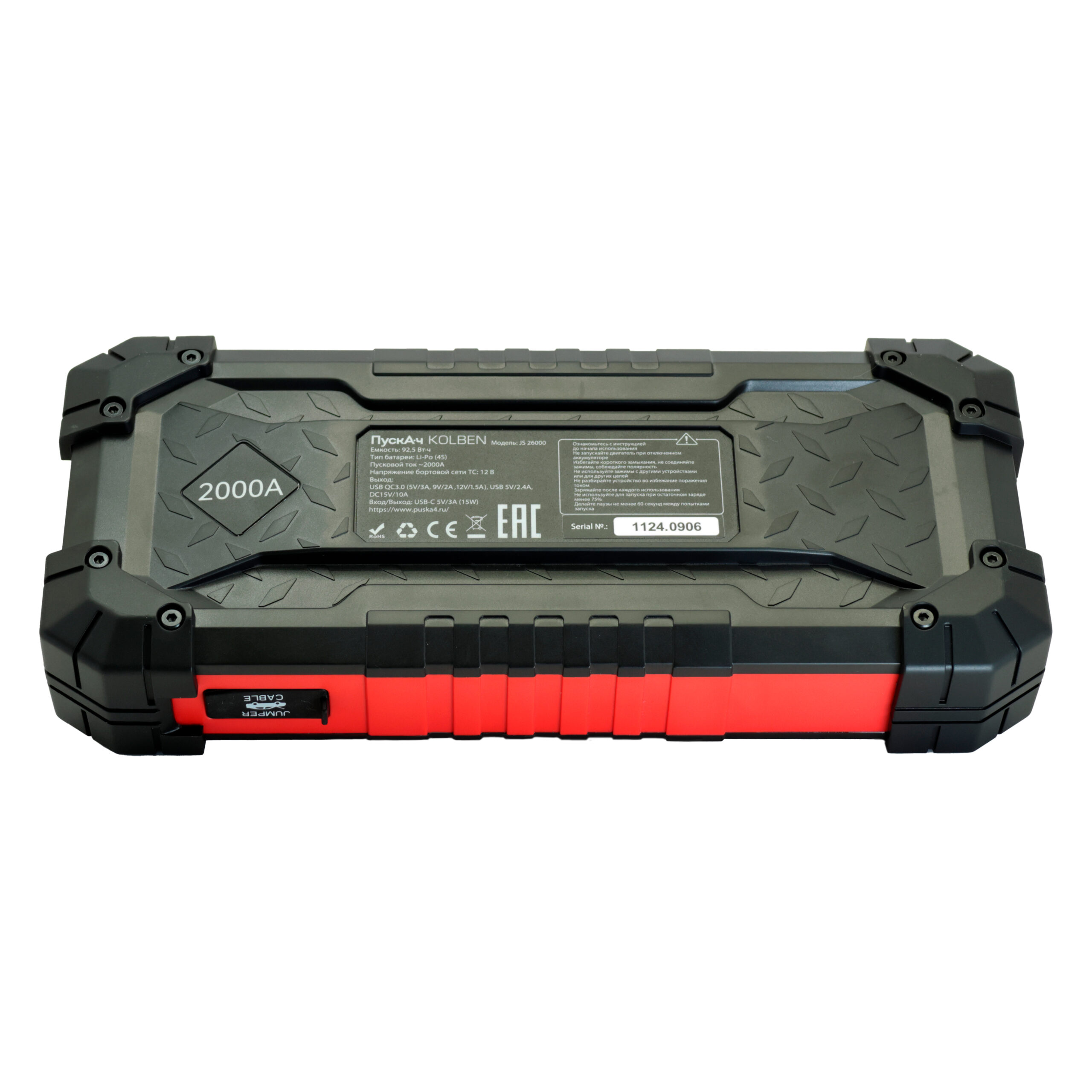 carku, пускач, бустер для АКБ, пуско-зарядное устройство